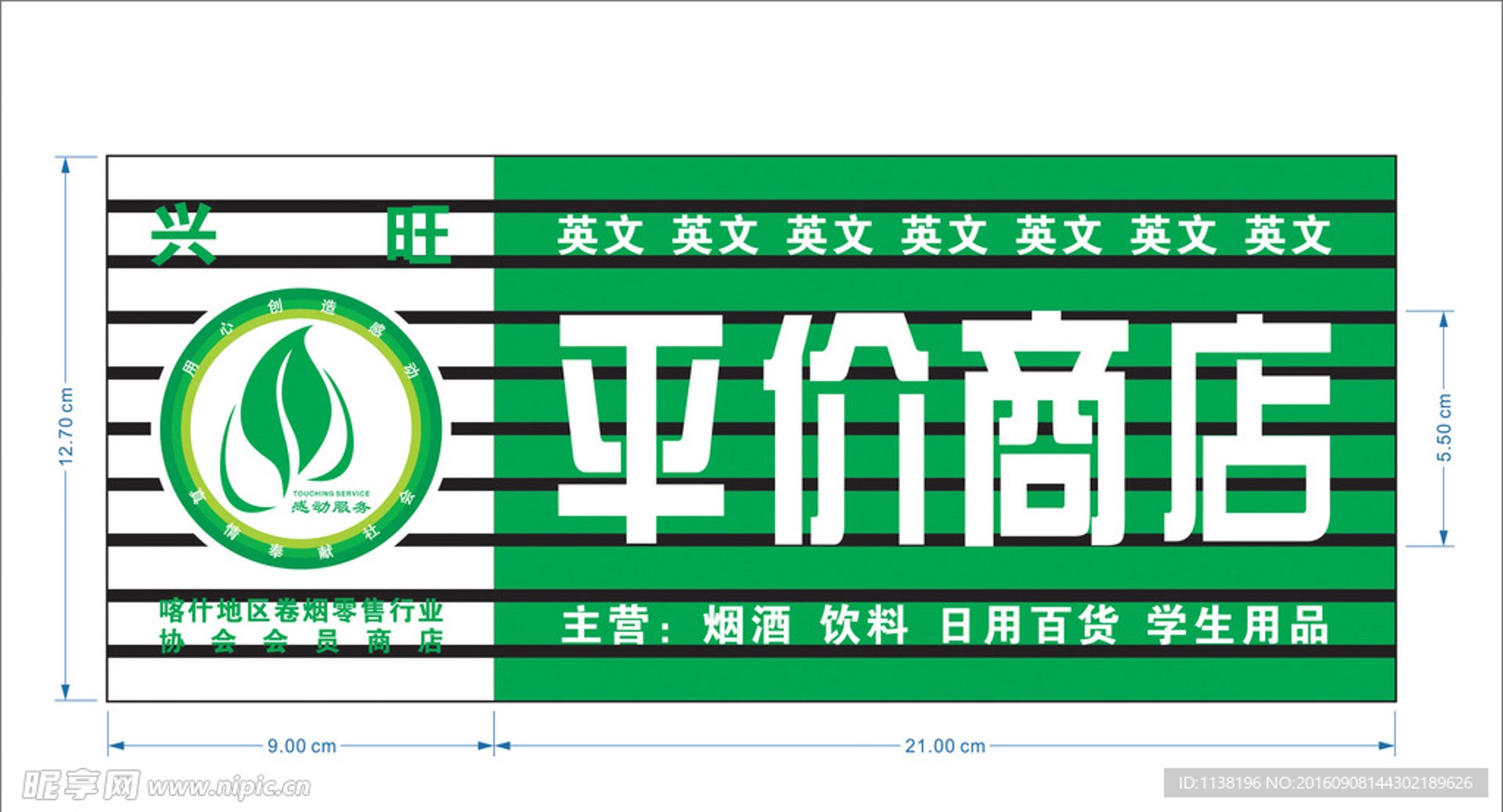 又槐贸易